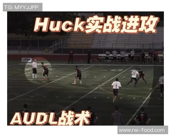 武汉飞盘队阵地战分析:胜负背后的战术与团队协作探讨 武汉飞盘队阵地战分析:胜负背后的战术与团队协作探讨