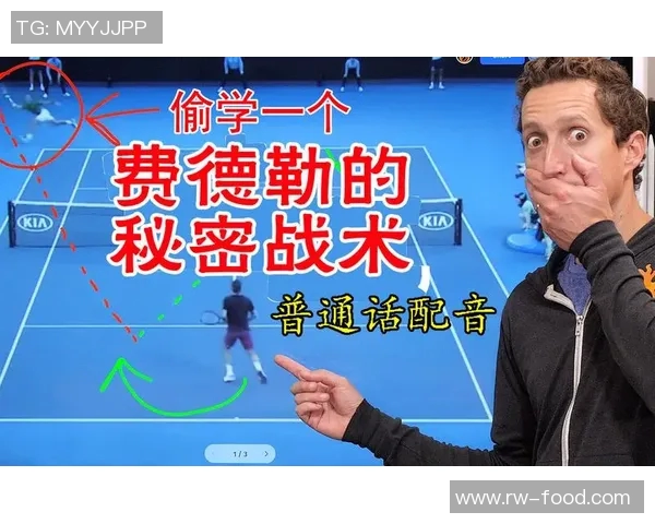 西安网球队进攻体系解析与战术创新探讨